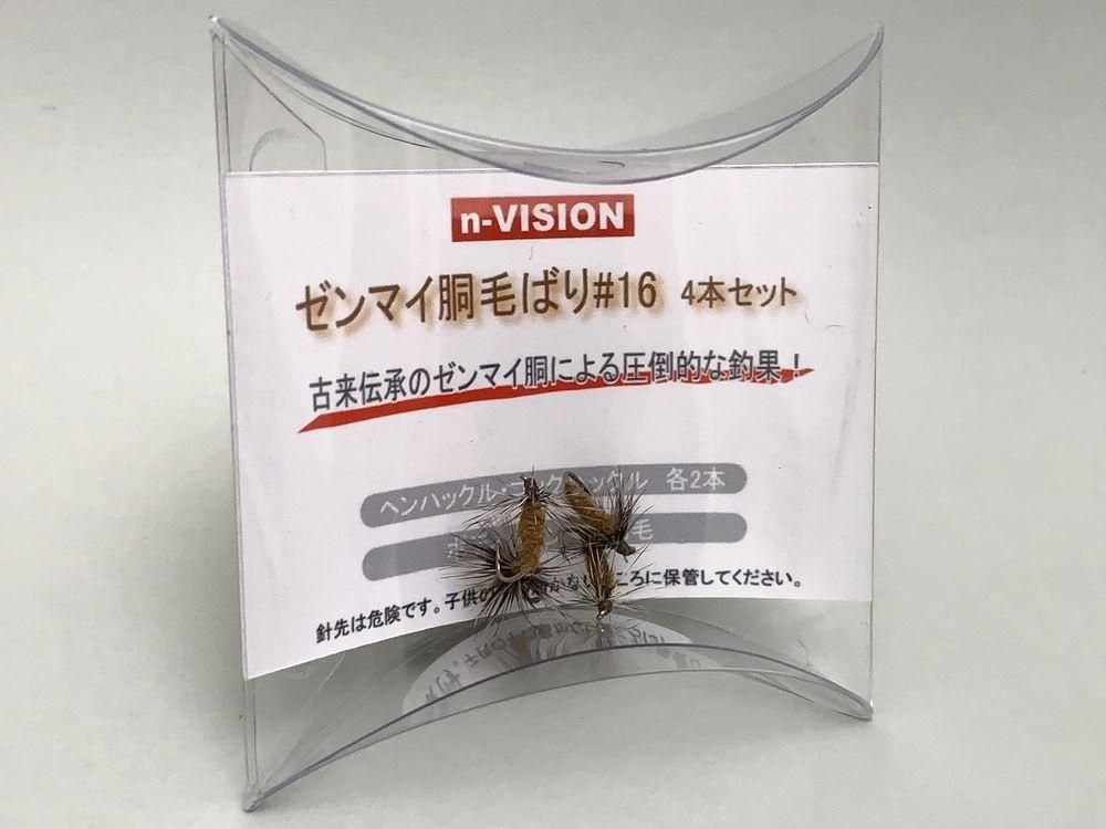 ゼンマイ胴毛ばり #16 2種4本セット 古来伝承の威力！ | n-VISION