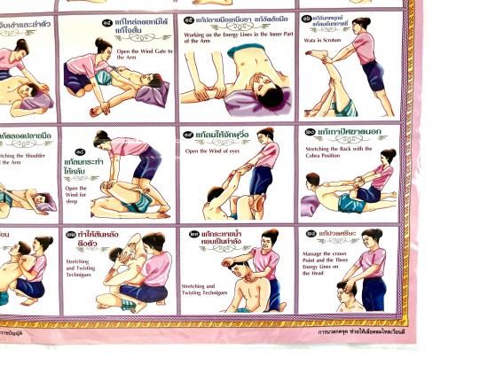 タイ文字ポスター/古式マッサージ - 現地買付のタイ雑貨～アジアン