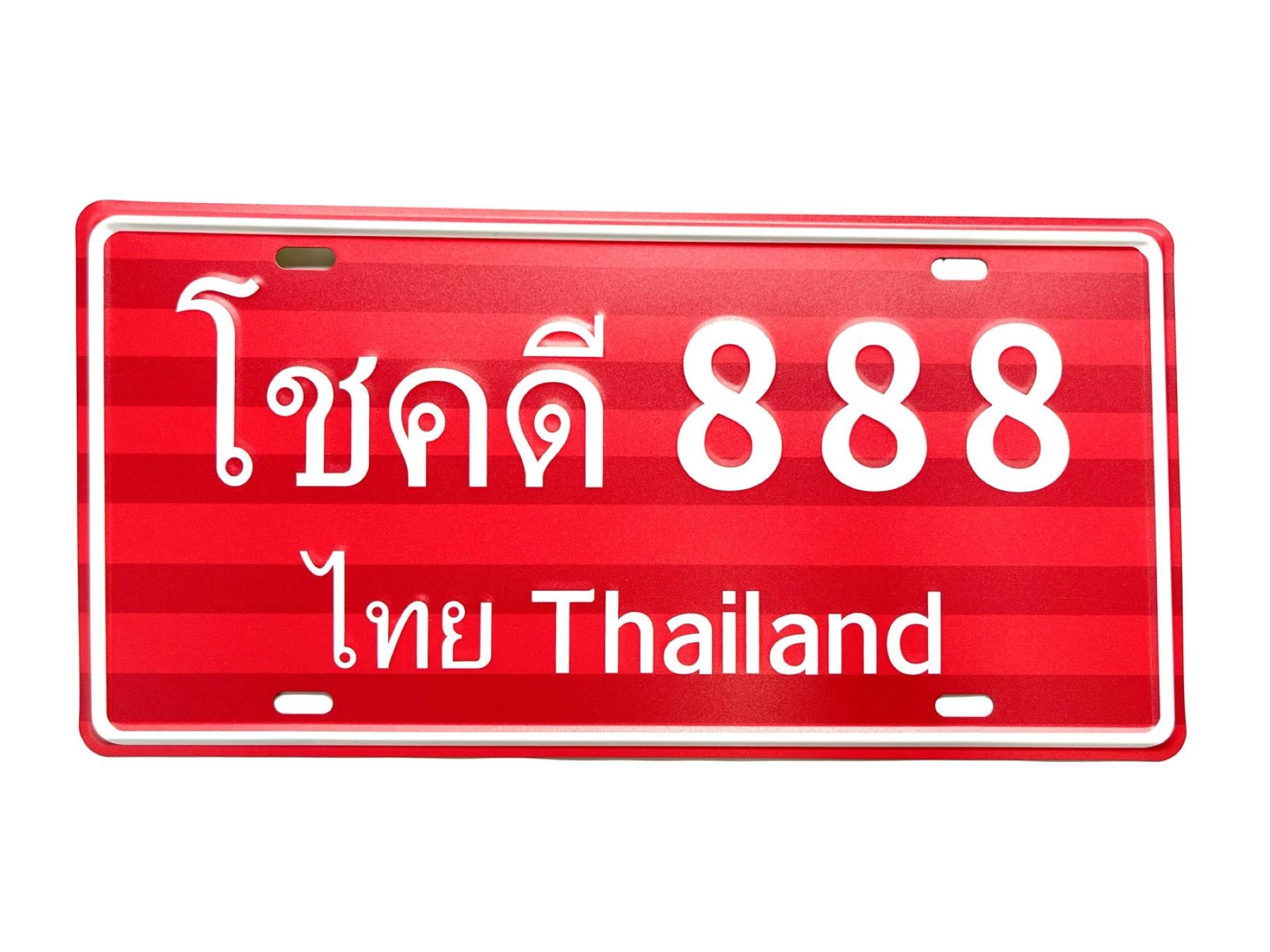 タイのブリキ看板 -アジアンショップ楽象/タイ・チェンマイ現地買付の