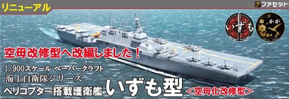 ペーパークラフト設計・販売 ファセット＜FACET＞