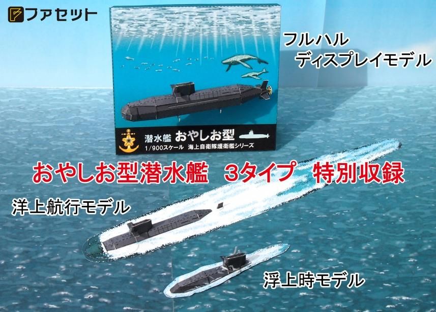 Facet＜ファセット＞ ペーパークラフト設計・販売