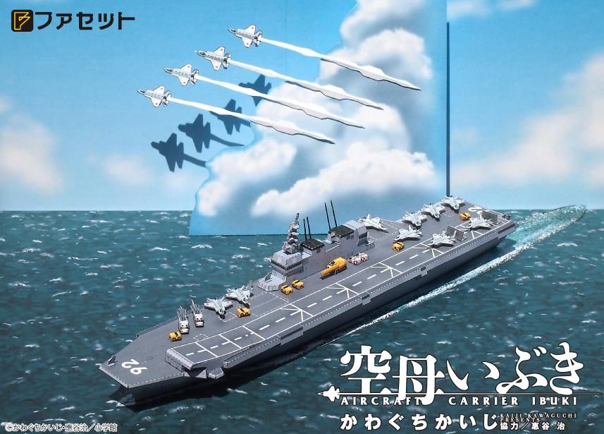 Facet＜ファセット＞ ペーパークラフト設計・販売