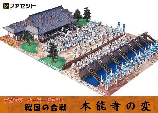 Facet ファセット ペーパークラフト設計 販売 日本名城シリーズ Facet ファセット ペーパークラフト設計 販売 日本名城シリーズ