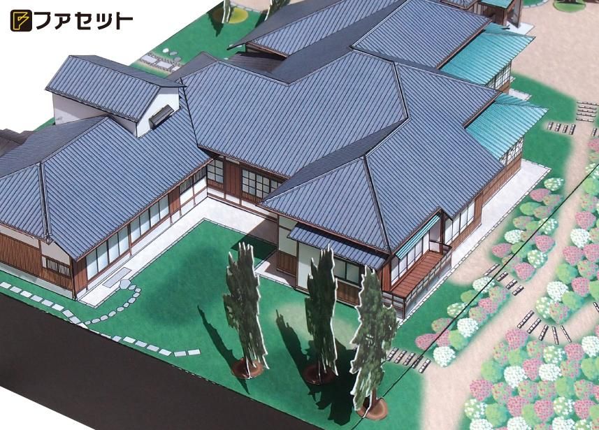 荻外荘 近衞文麿旧宅 ＜国指定史跡＞ - ペーパークラフト設計