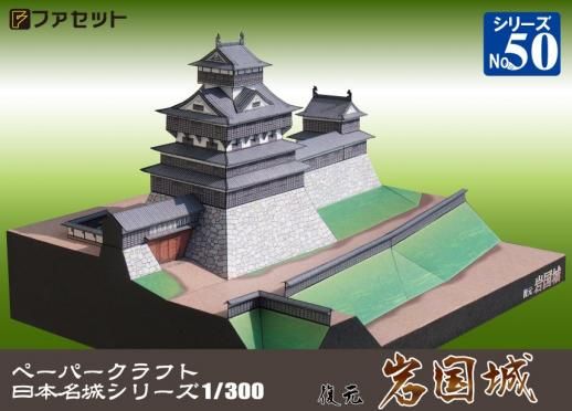 Facet＜ファセット＞ ペーパークラフト設計・販売 /日本名城