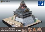 ペーパークラフト設計・販売 ファセット＜FACET＞