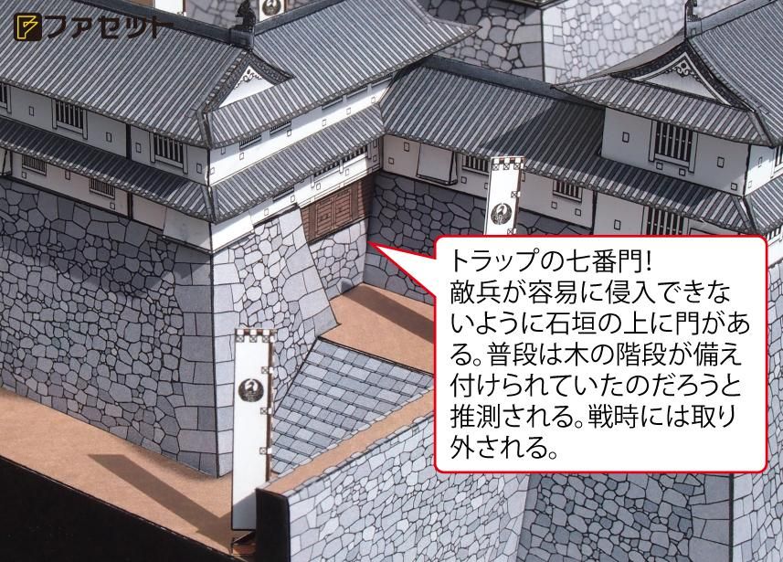Facet＜ファセット＞ ペーパークラフト設計・販売 /日本名城