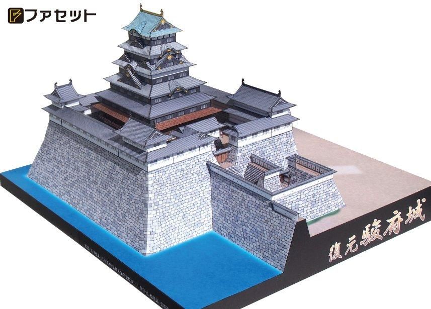 Facet＜ファセット＞ ペーパークラフト設計・販売 /日本名城