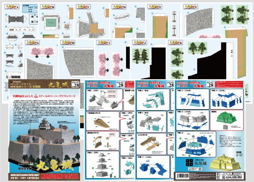 Facet＜ファセット＞ ペーパークラフト設計・販売 /日本名城シリーズ/