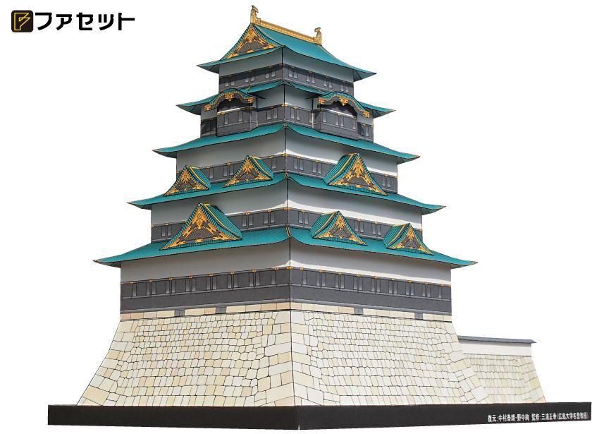 Facet＜ファセット＞ ペーパークラフト設計・販売 /日本名城シリーズ/
