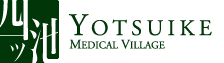 YOTSUIKE MEDICAL VILLAGE Online Shop