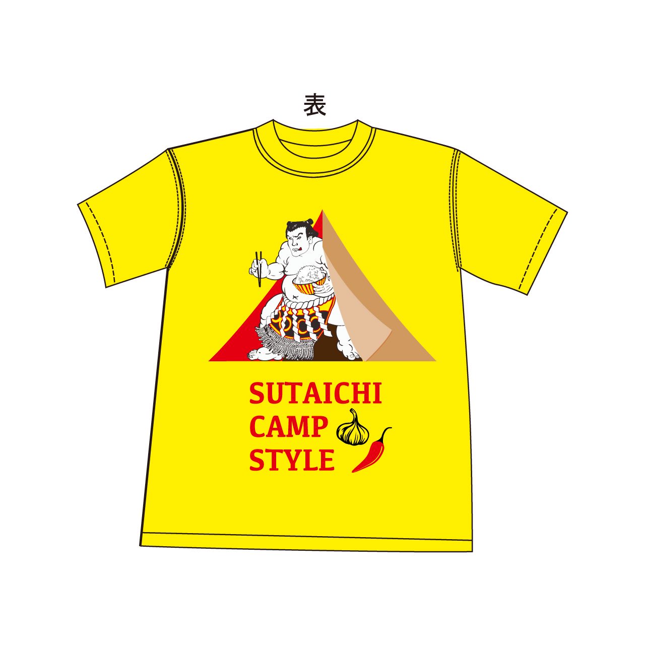 スタミナ1番 おもしろTシャツ イエロー 相撲