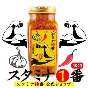 スタミナ１番・ニンニクの効いたなめ茸（400g 瓶）