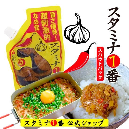 スタミナ１番なめ茸（スパウトパック）