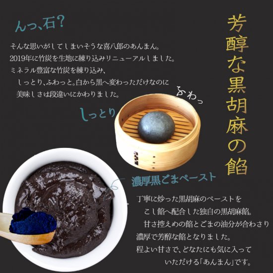 喜八郎  "訳あり”甘味まんセット | 黒胡麻あんまん５個・抹茶まん５個