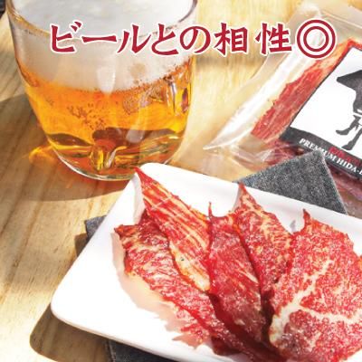 飛騨牛ジャーキーセット（3箱）【送料無料】