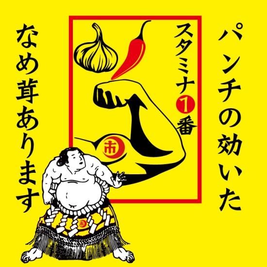 スタミナ1番3本セット No.1人気★送料無料