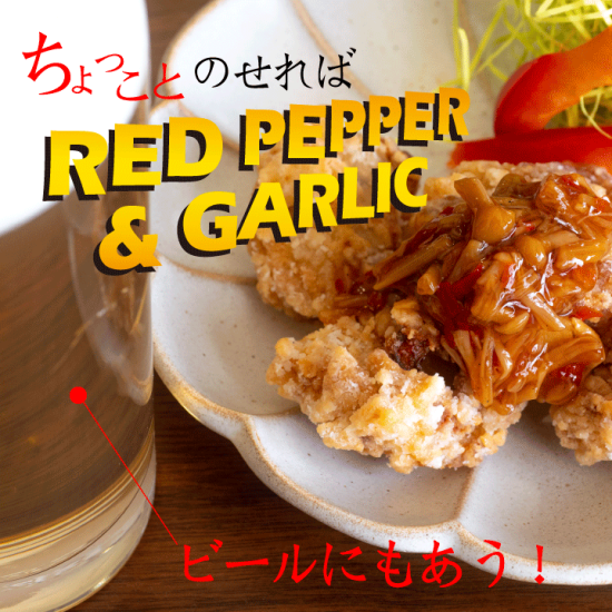 『スタミナ1番赤黄2本セット 280g』 【送料無料】
