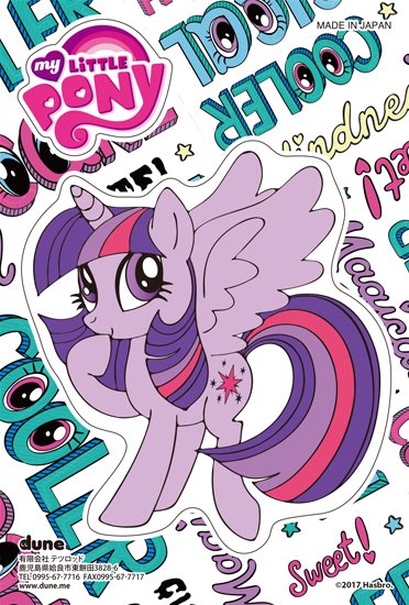 マイリトルポニーステッカー　My Little PONY Sticker 【トワイライトスパークル】 - KAIEDA