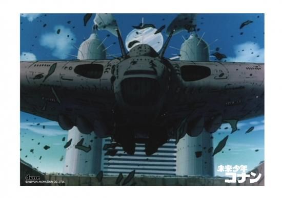 未来少年コナン ギガント - KAIEDA 未来少年コナン ギガント - KAIEDA