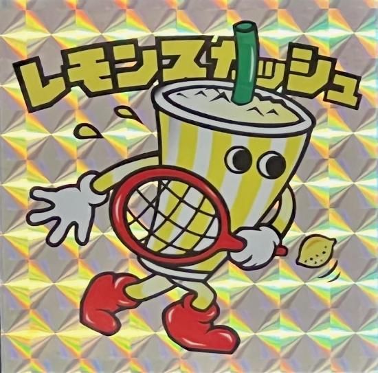 レモンスカッシュ フレーバーズコレクションシール45/フレーバーズ