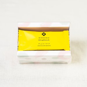 「HOKORO〜ほころ〜」生チョコクッキー 5袋入チョコバナナ