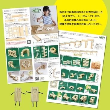 コロカラつみき＆からからつみき54セット（ビー玉付） - 木の