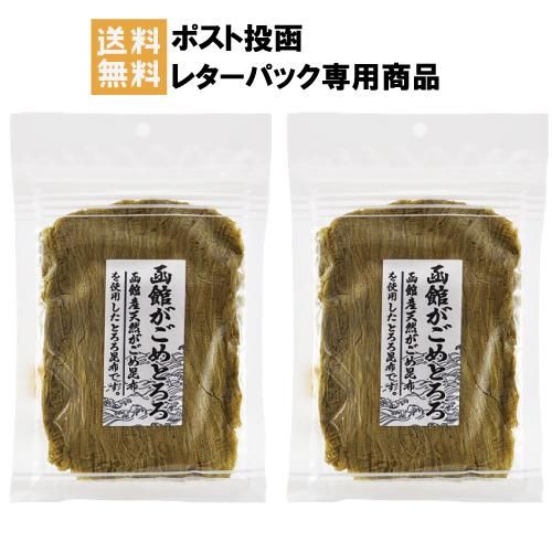 レターパック専用 函館がごめとろろ35g 2袋 がごめ昆布 ねばねば本舗 レターパック専用 函館がごめとろろ35g 2袋 がごめ昆布 ねばねば本舗