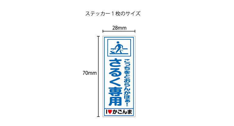 鹿児島弁工事看板ステッカー(７デザイン１シート) - GATTUI FACTORY