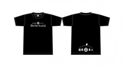 鹿児島弁Tシャツ - GATTUI FACTORY | 株式会社オオスミ巧芸社公式通販