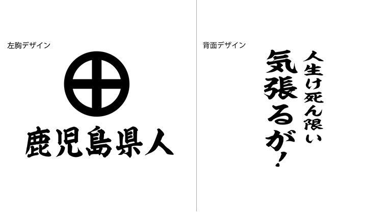 気張るがｔシャツ 白 Gattui Factory 株式会社オオスミ巧芸社公式通販サイト