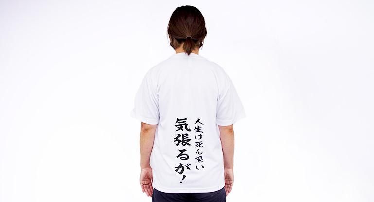 気張るがtシャツ 白 Gattui Factory 株式会社オオスミ巧芸社公式通販サイト 気張るがtシャツ 白 Gattui Factory 株式会社オオスミ巧芸社公式通販サイト