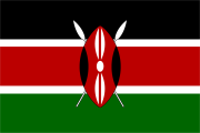ケニア (Kenya)
