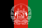 ե˥ (Afghanistan)