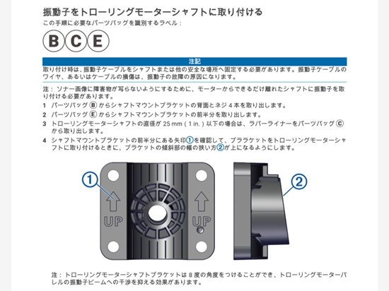 ガーミン ライブスコーププラス LVS34用0度傾斜シャフトマウント ガーミン ライブスコーププラス LVS34用0度傾斜シャフトマウント