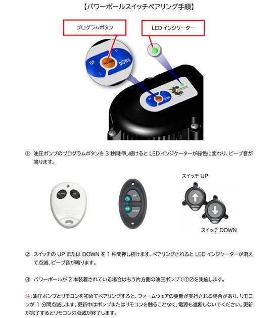 パワーポール フットスイッチ（旧型） - バスボートパーツセレクトショップ HEARTS SELECT