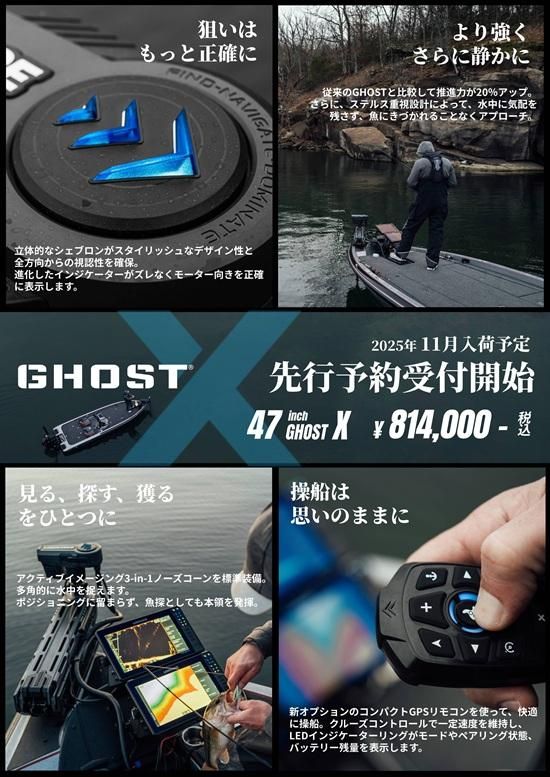 ご予約品 ご予約承り中！ローランス ゴーストX（GHOST X）トローリング