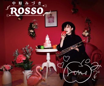 【サイン付き】『ROSSO』中原みづきトランペットインストカバーCD