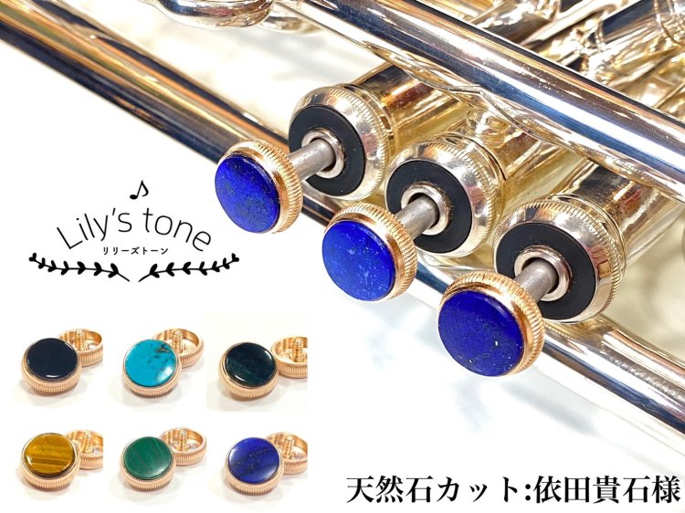 入荷待ち】バック用トランペットピストンボタン 3個×1セット ピンクゴールドメッキ仕上げ【Lily's tone】 -  服部管楽器オンラインストア|中古管楽器販売｜新品管楽器・備品・雑貨販売