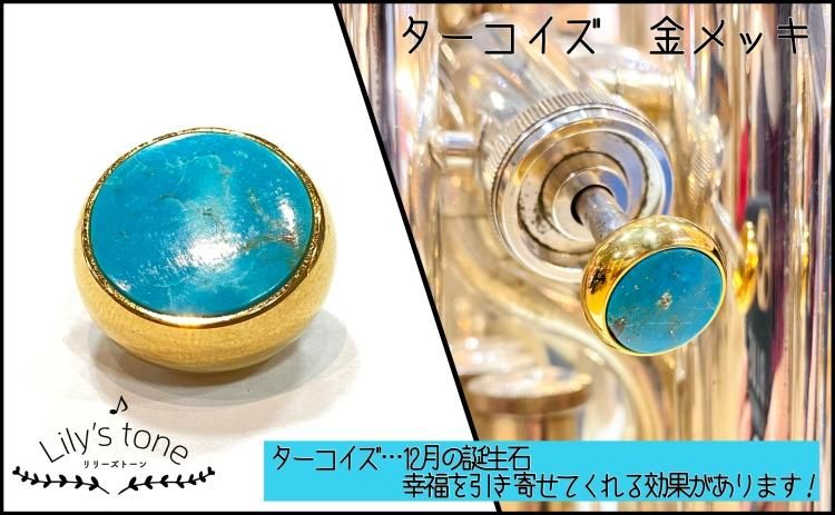 ヤマハユーフォ YEP842/642ピストンボタン 黒蝶貝カスタマイズ
