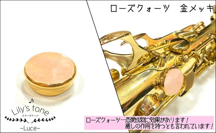 新品未使用 GAT 金メッキ サムレスト薔薇彫刻(セルマー／ヤマハ用) 新品未使用 GAT 金メッキ サムレスト薔薇彫刻(セルマー／ヤマハ用)
