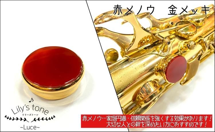 新品未使用 GAT 金メッキ サムレスト薔薇彫刻(セルマー／ヤマハ用) 新品未使用 GAT 金メッキ サムレスト薔薇彫刻(セルマー／ヤマハ用)
