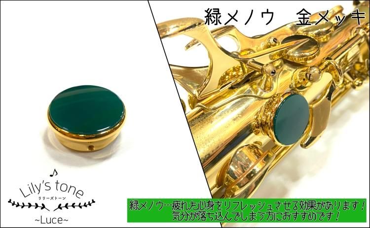 WOOD STONEヴィンテージラバーサムレスト2個SELMER/YAMAHA用