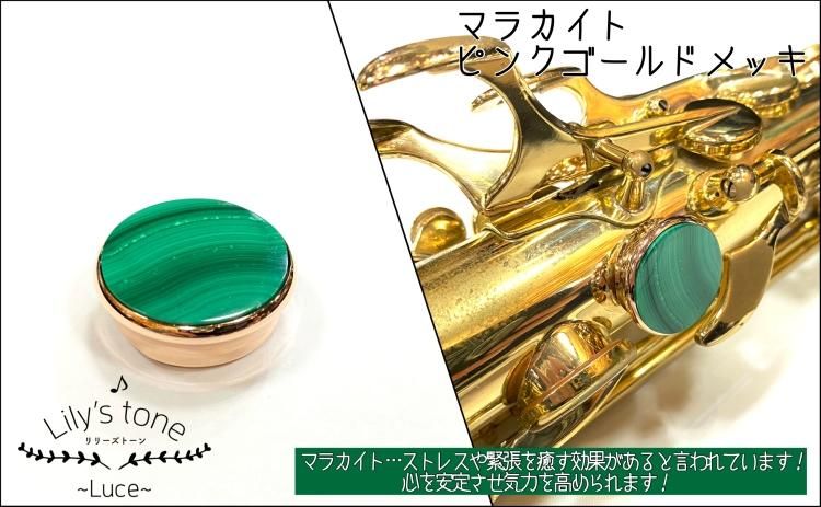 ヤマハ・セルマー用サックスサムレスト ピンクゴールドメッキ