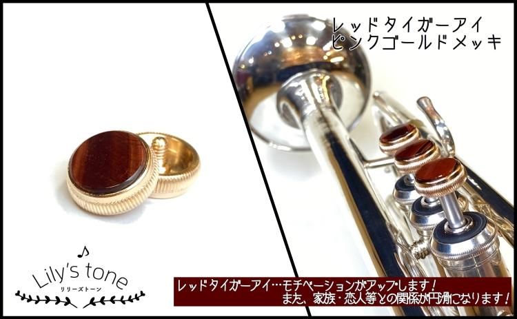 入荷待ち】バック用トランペットピストンボタン ばら売り ピンク