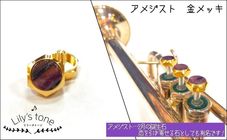 シルキー用トランペットピストンボタン ばら売り 金メッキ仕上げ