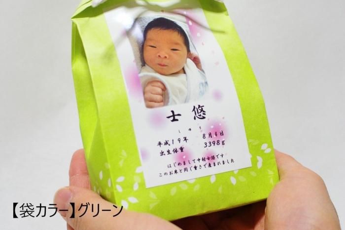 2合×2個 プチギフトの詰め合わせ｜出産内祝い米・結婚式体重米