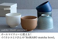 イイホシユミコ ReIRABO（リイラボ）matcha bowl