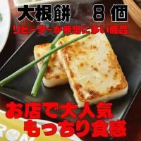 纬8