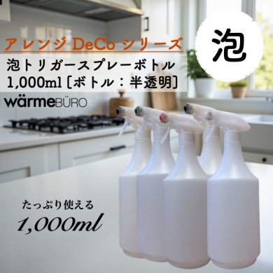 ˢȥꥬץ졼ܥȥ 1000ml [ ܥȥ롧ȾƩ ]  DeCo ꡼
<img class='new_mark_img2' src='https://img.shop-pro.jp/img/new/icons13.gif' style='border:none;display:inline;margin:0px;padding:0px;width:auto;' />